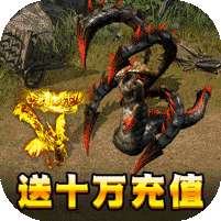 雷霆英雄-送满阶战宠