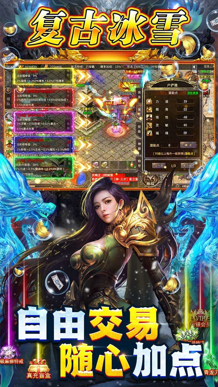 义战龙城(BT万充高爆版)4