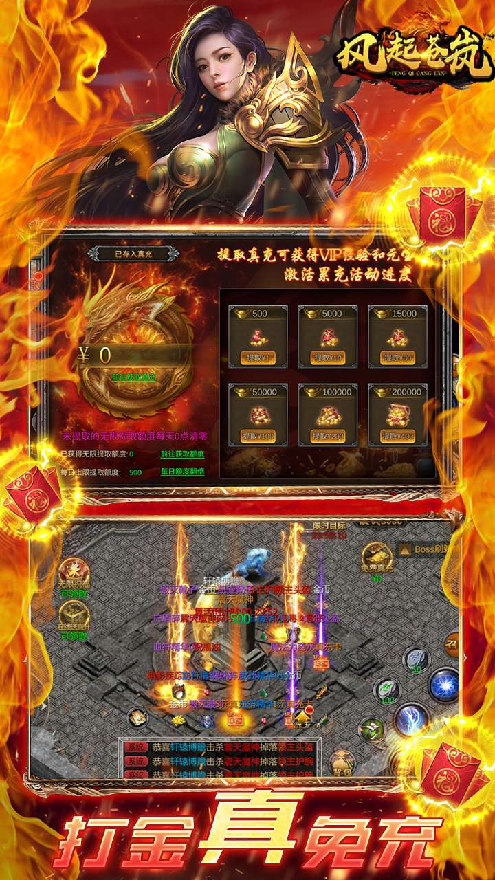 风起苍岚(直充超爆异火)4