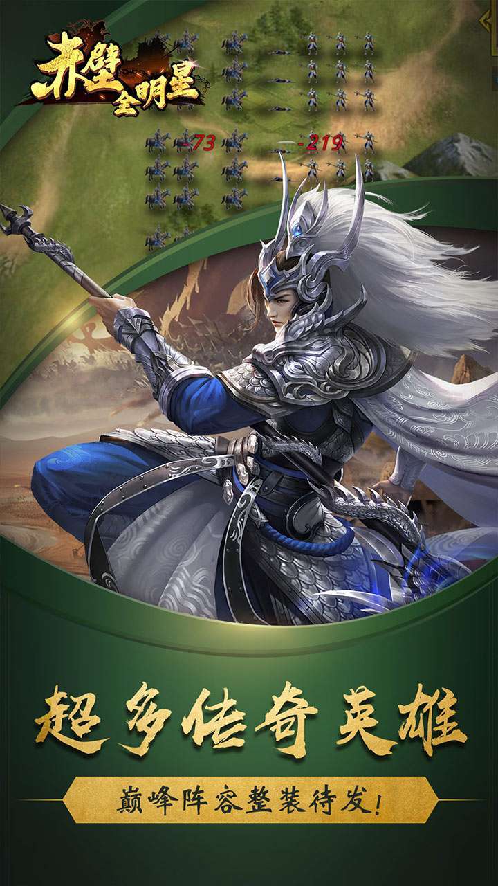 赤壁全明星(上线送V12)1