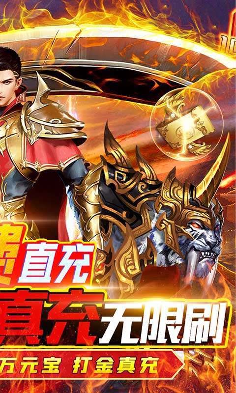 无双帝国(0元爽爆充)1