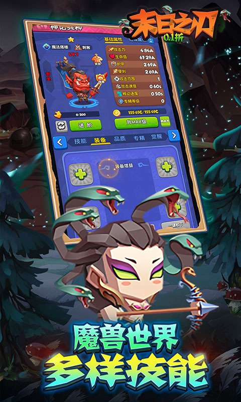 末日之刃(0.1折英雄时代)2