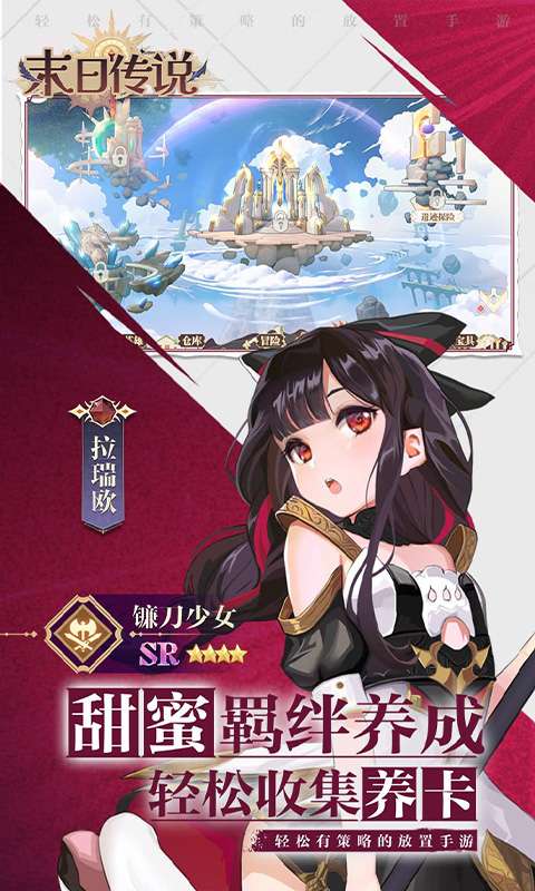 末日传说(0.05折送颜值女神)4