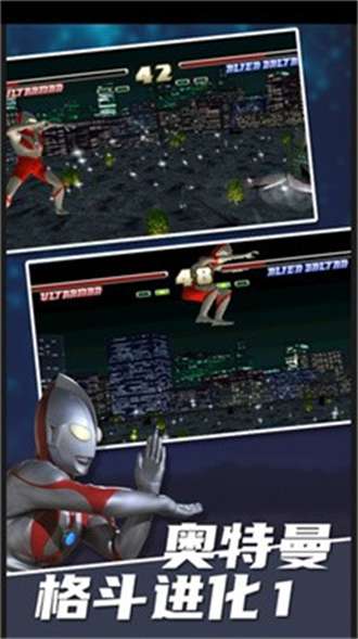 奥特曼格斗进化10