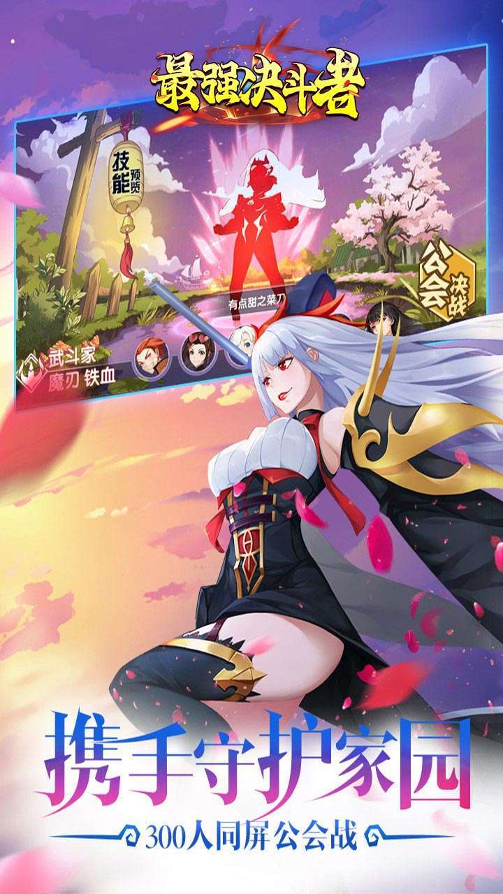 最强决斗者(0.1折扣版)4