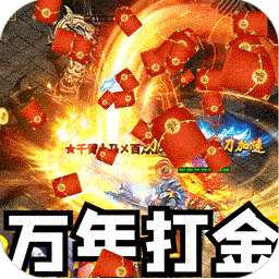 大屠龙（万年高爆沉默）