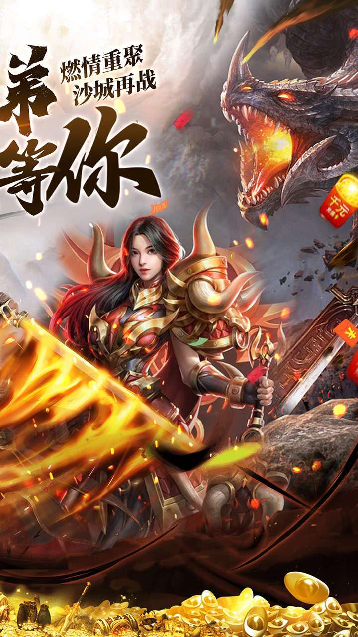 侠义九州(爆裂GM魂环)1