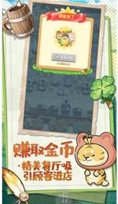 元气萌萌哒餐厅ios版0