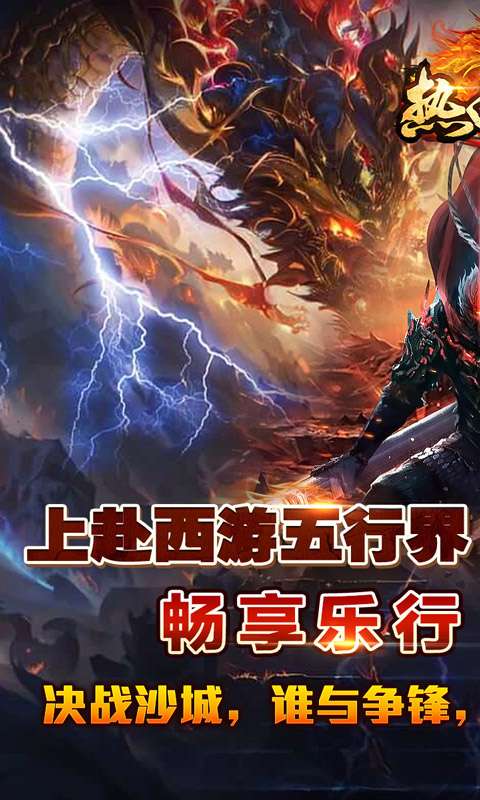 热血寻秦(金咕咕西游神器)0