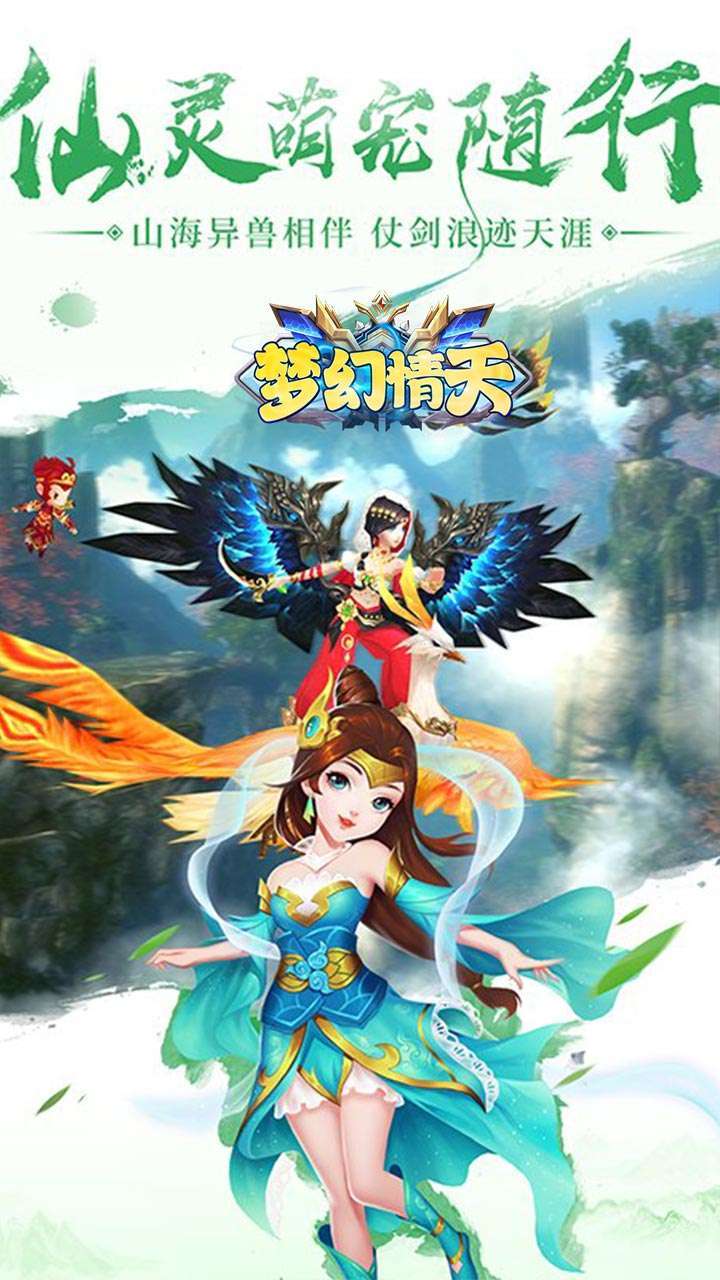 梦幻情天(0.1折扣版)1