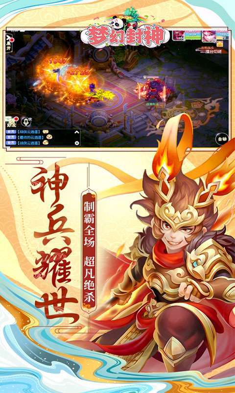 梦幻封神(做任务送元宝)-BT-10