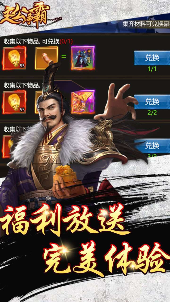 主公争霸(进游领5千充)3