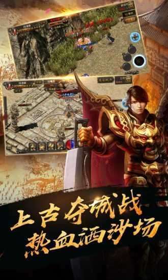 仿盛大传奇2.0正式版1