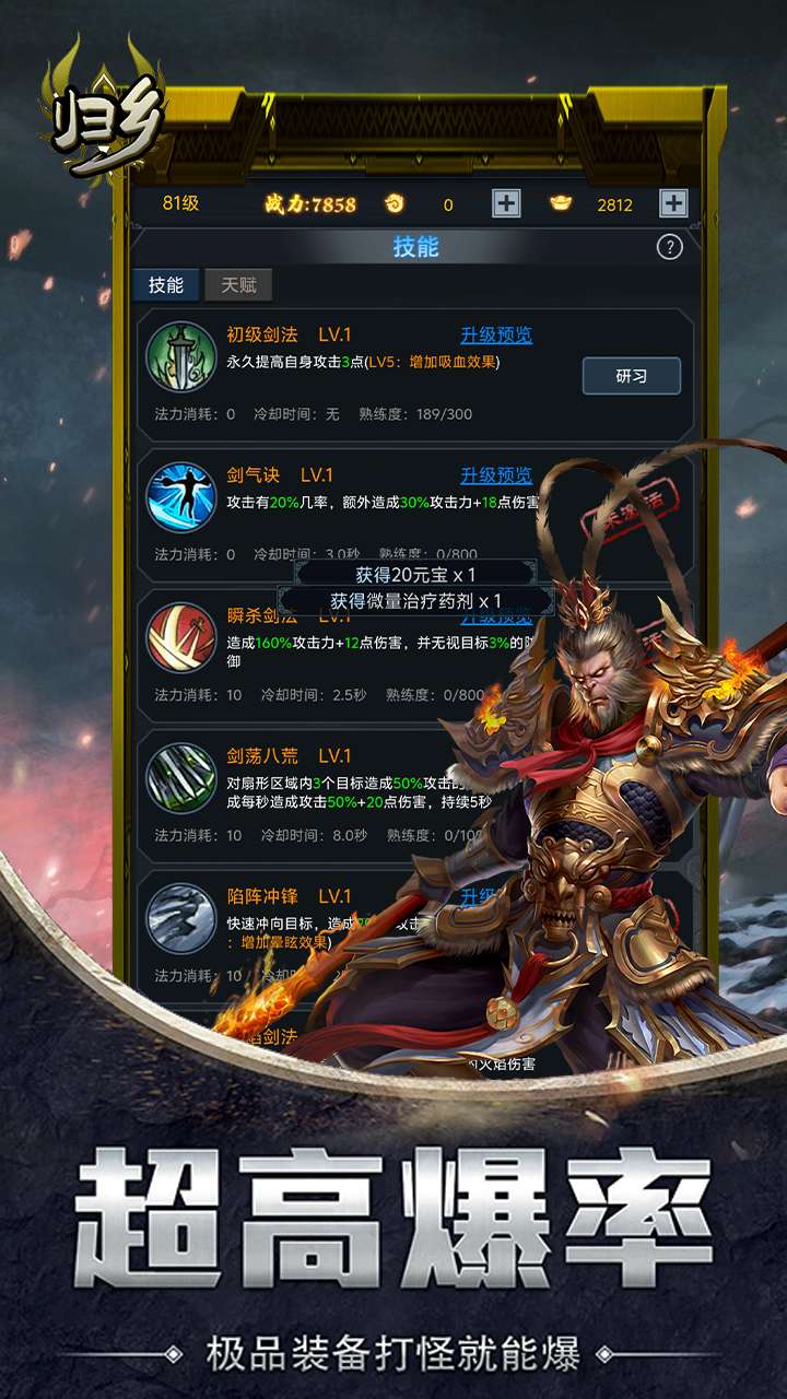 归乡(魔幻元宝)3