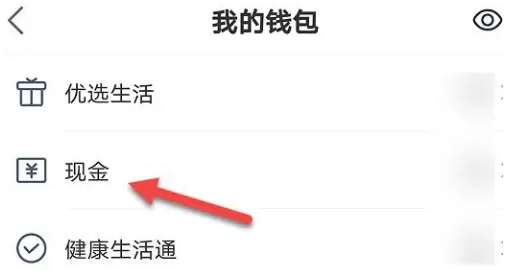 平安健康如何绑定银行卡-平安健康绑定银行卡的操作方法