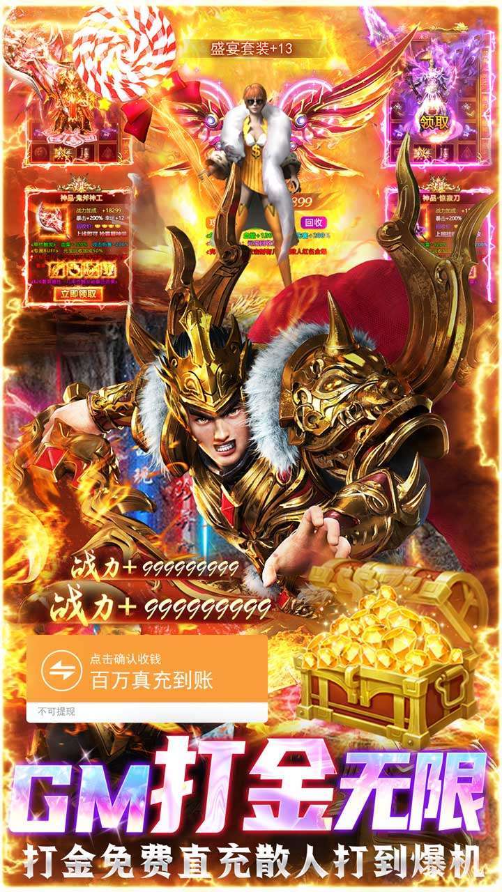 诸世王者(BT爆魂环百万真充)2