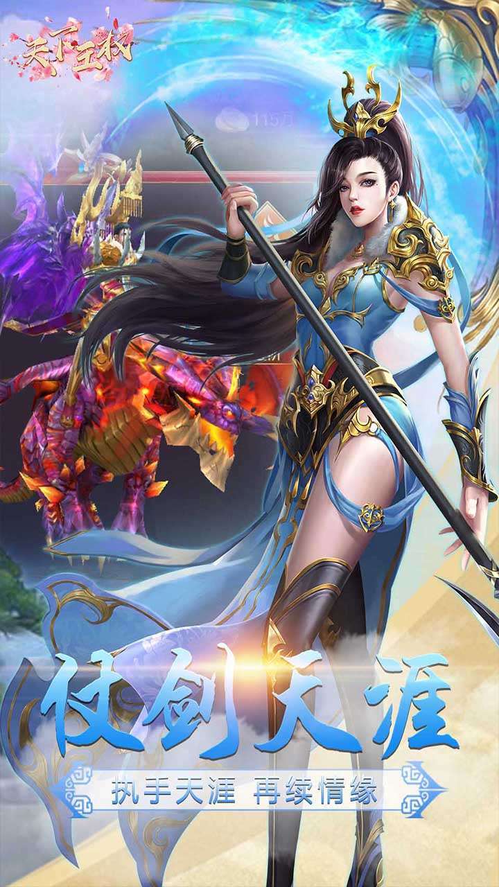 天下王权(楚河汉界)1