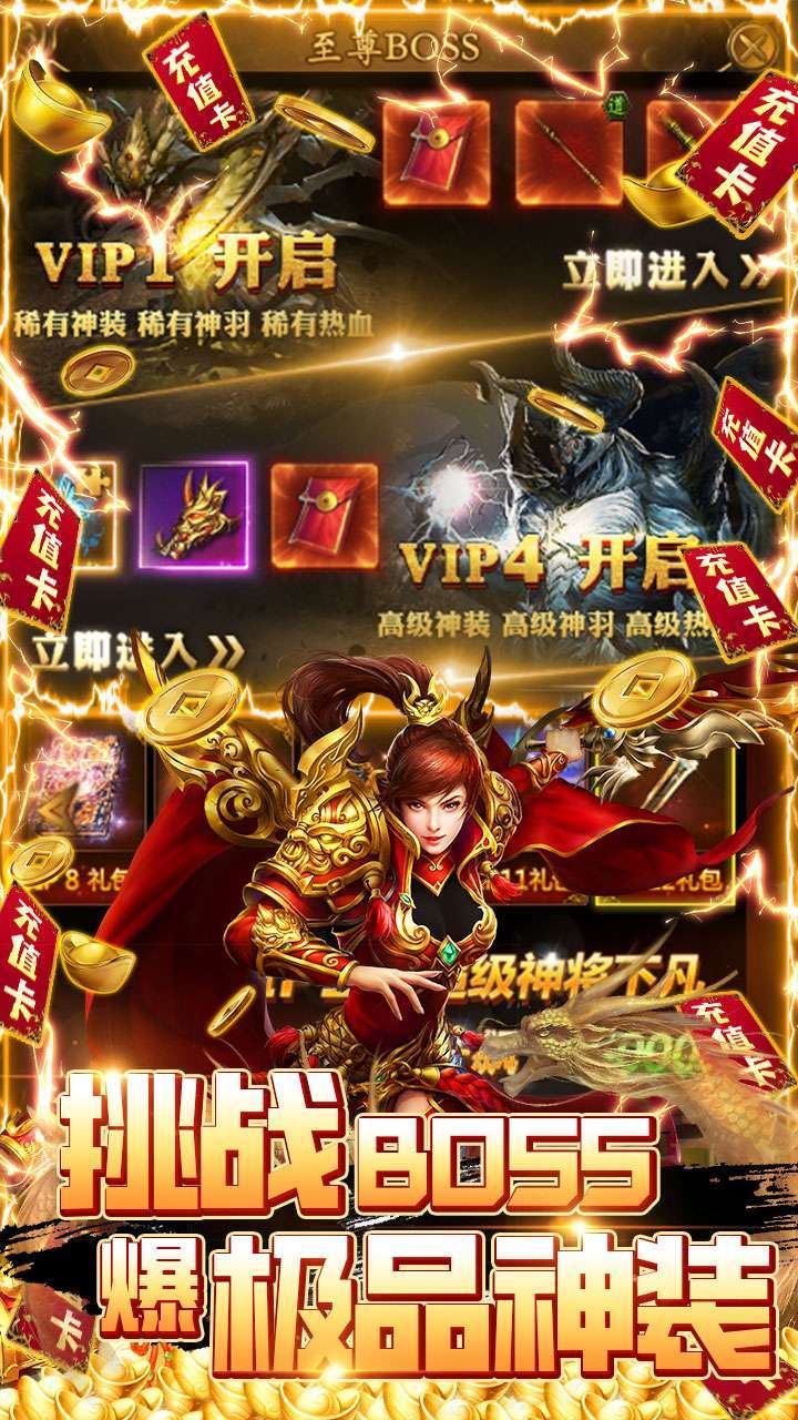 守护者大陆(BT-0氪打金)3