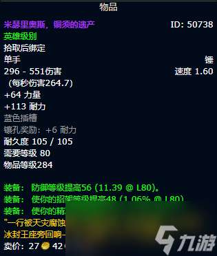 "魔兽世界wlk防骑装备获取路线"