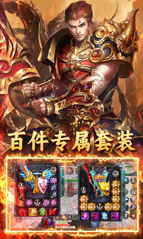 君临传奇（无限货币版)1