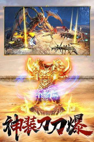 37手游屠龙破晓烈焰服3