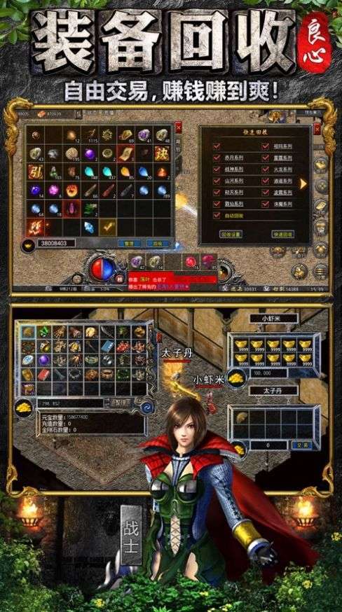 良心传奇寒刀打金版2