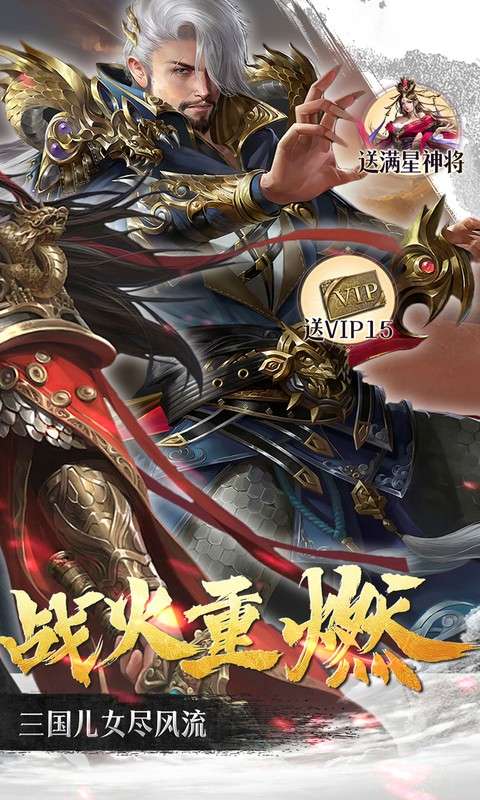 群英天下(0.05折送全图鉴武将)1