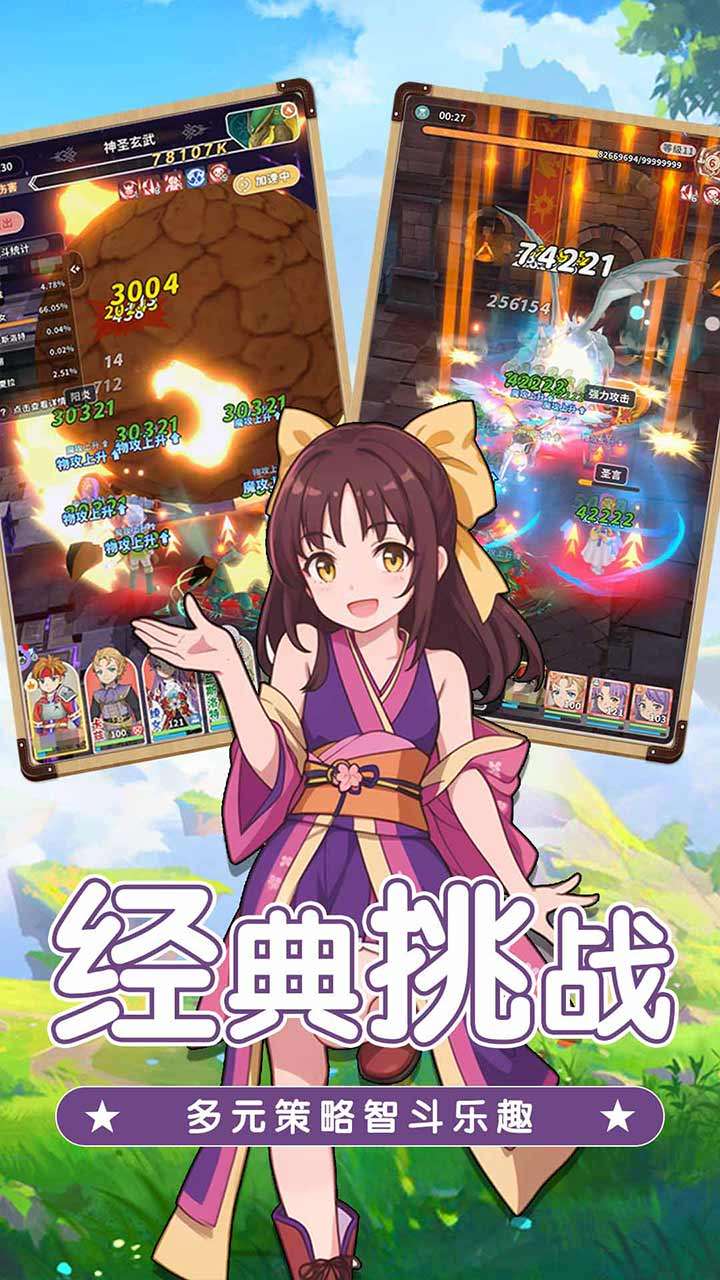 魔力宝贝:启程3