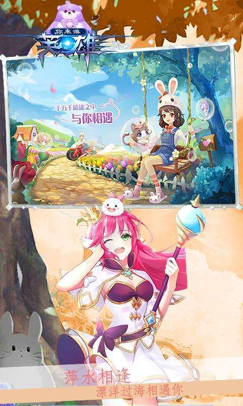 你来嘛英雄(GM科技狠活)3