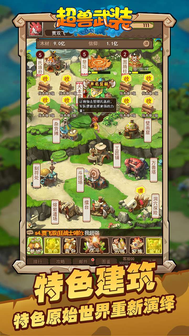 超兽武装(福利高返版)0