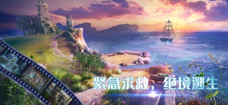 密室逃脱之移动迷城:流浪者ios版0