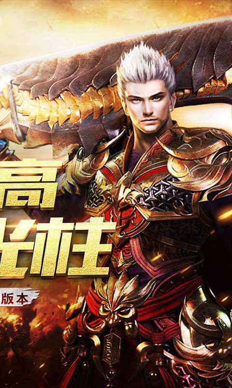 魔眼乱斗(零氪送真充)1