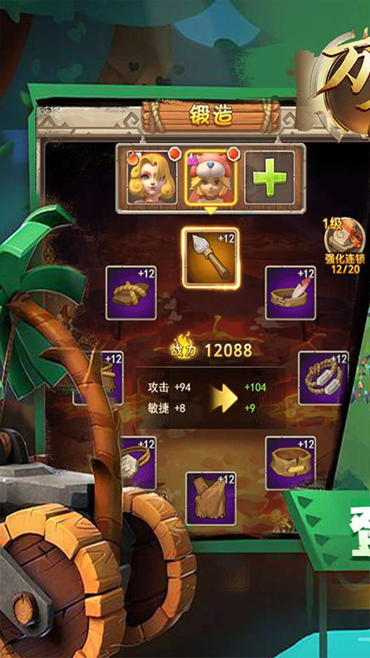 万世(0.1折石器王朝)0