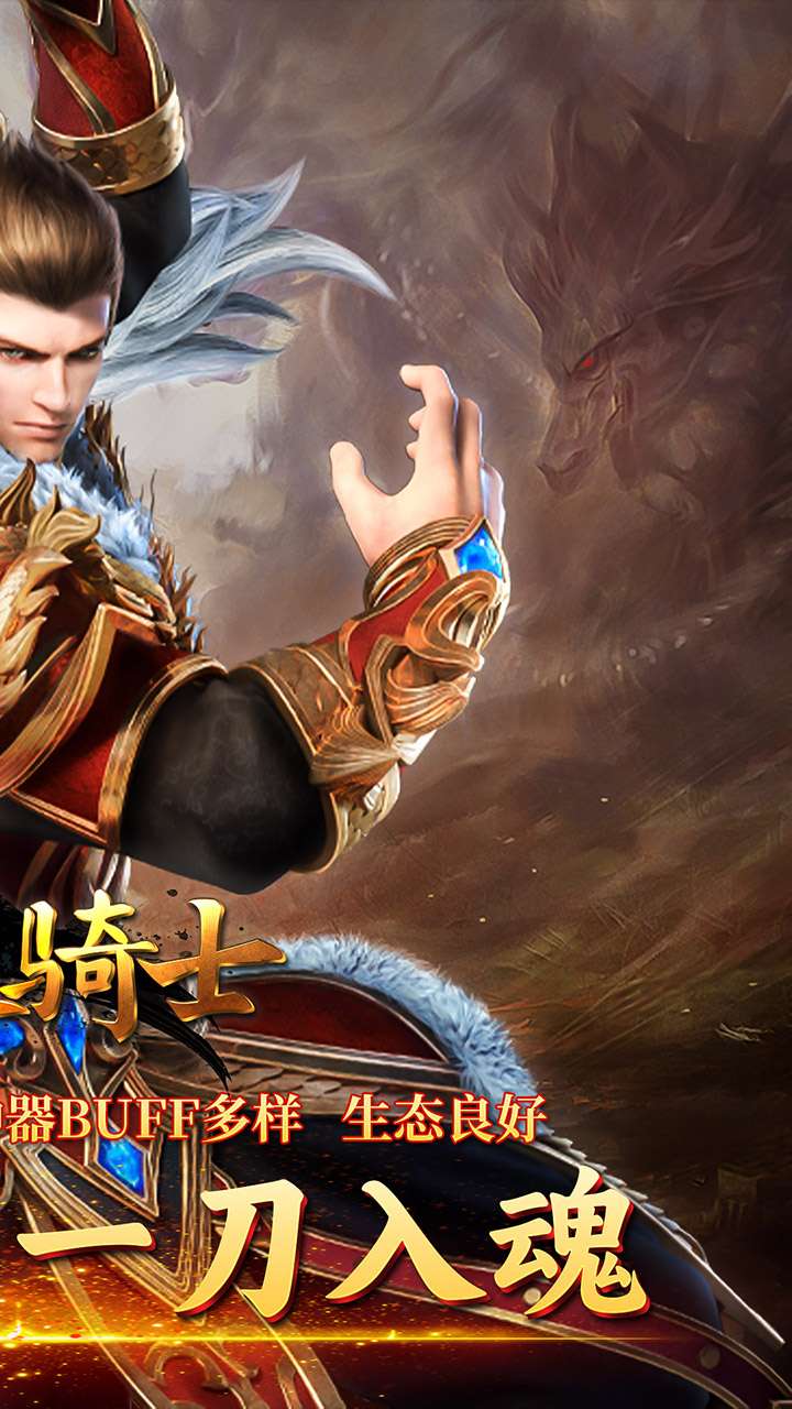 烈火骑士（雷霆二合一）1