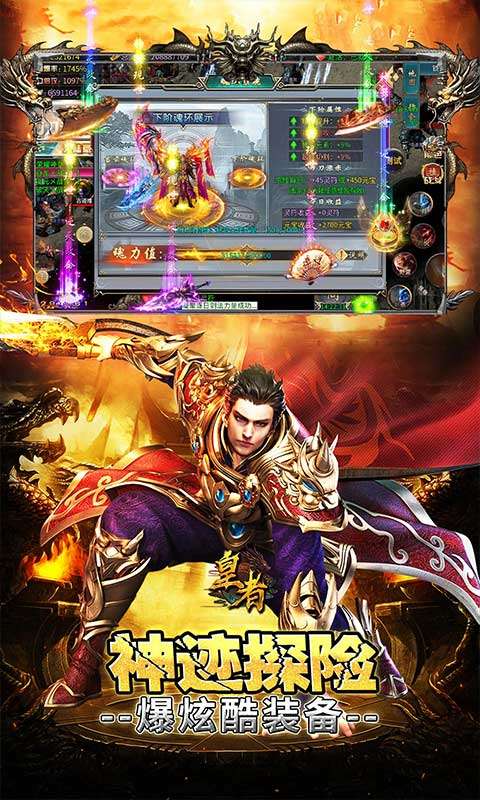 皇者(魂环倍攻专属)4