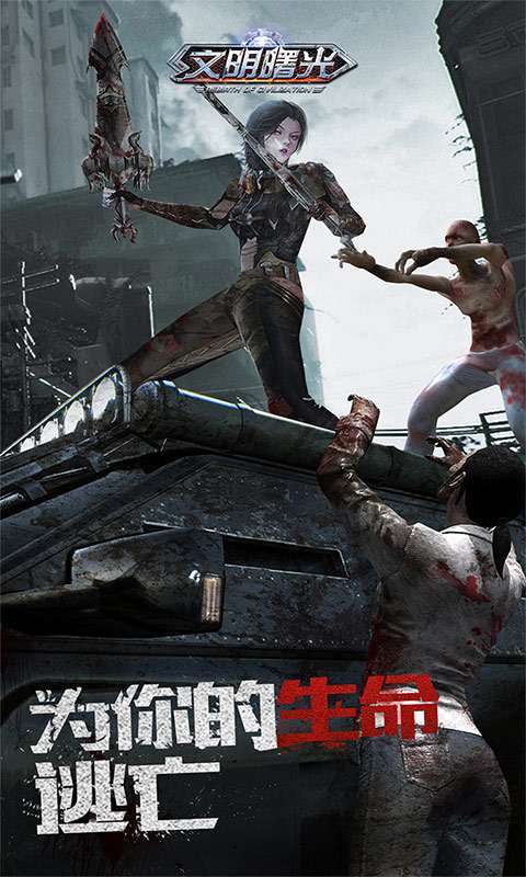 文明曙光(首续0.1折)4