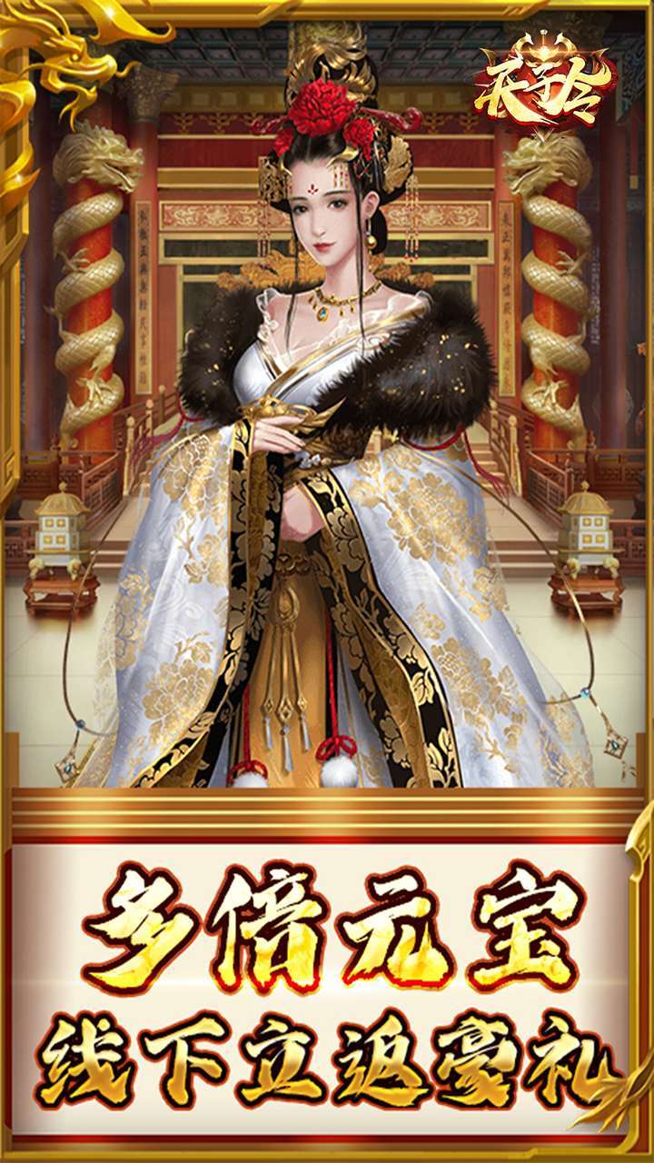 天子令(高返商城版)1