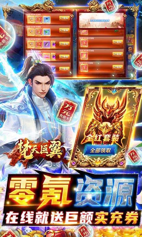 梵天巨翼(万充无限刷)2