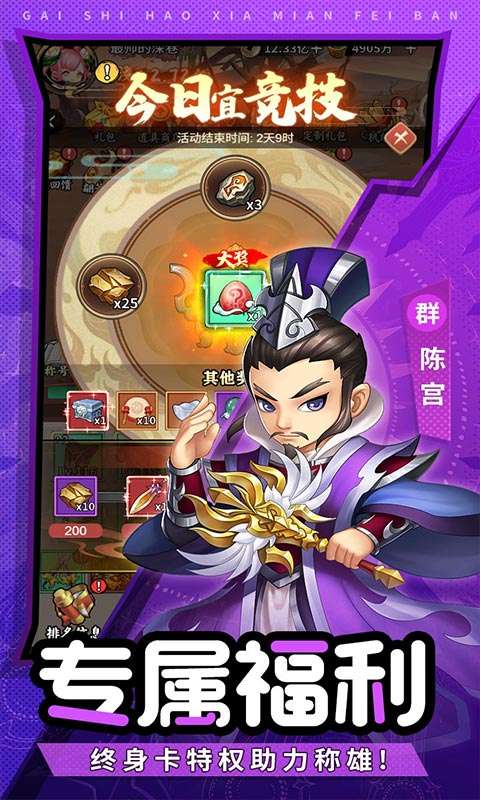 盖世豪侠(0.1乱锤开箱免费版)2