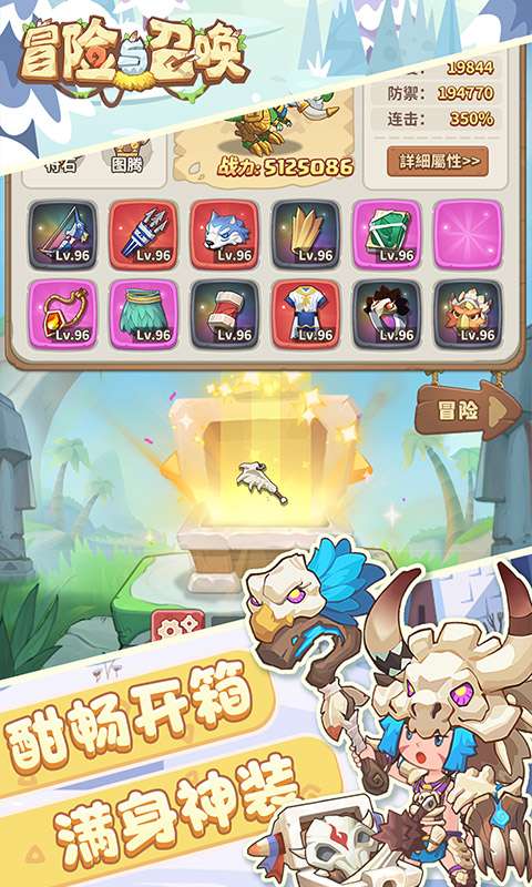 冒险与召唤(0.05折勇闯石器时代)3