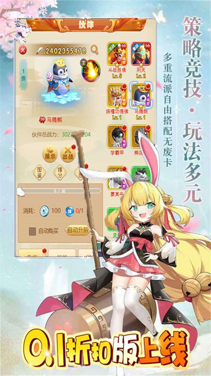 不朽之守护（0.1折盲盒版）H53