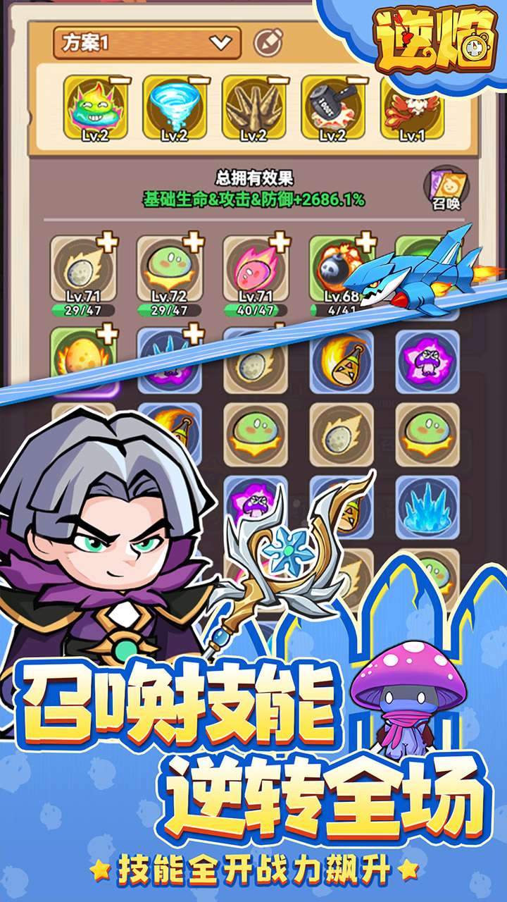 逆焰（0.1折版）3