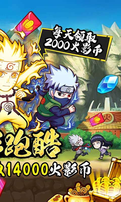 诛神世界(火影0.05折跑酷免费买断版)1