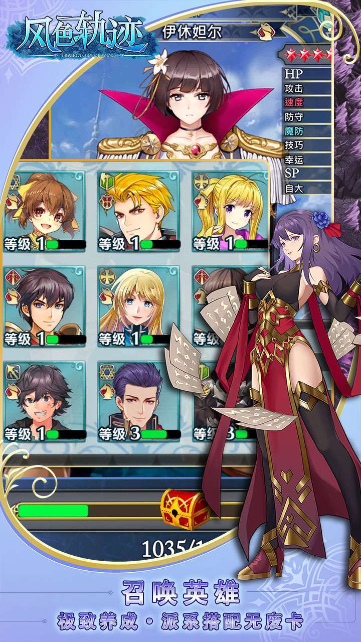 风色轨迹(点卷红包版)4