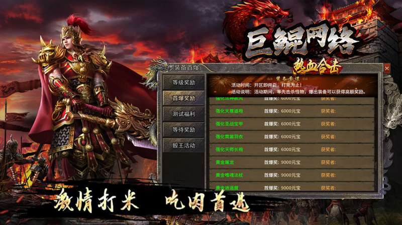 巨鲲网络185合击0