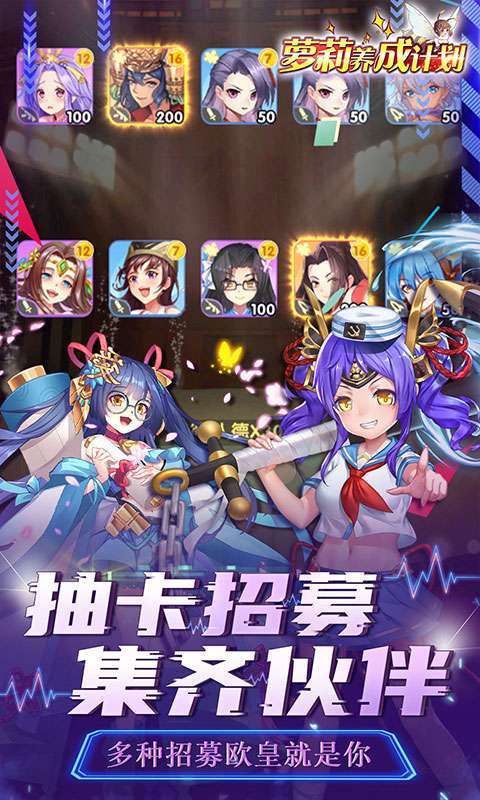 萝莉养成计划(送UR幕末天剑)4