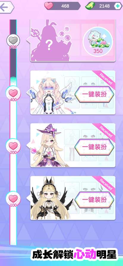 小公主美丽日记ios版3