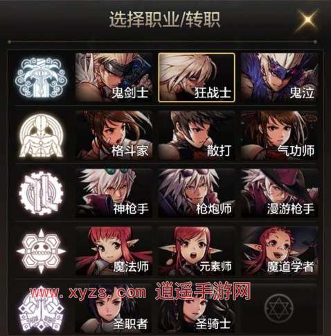 dnf手游国服公测开放职业一览