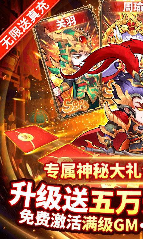 胡了三国(0.1折)H50