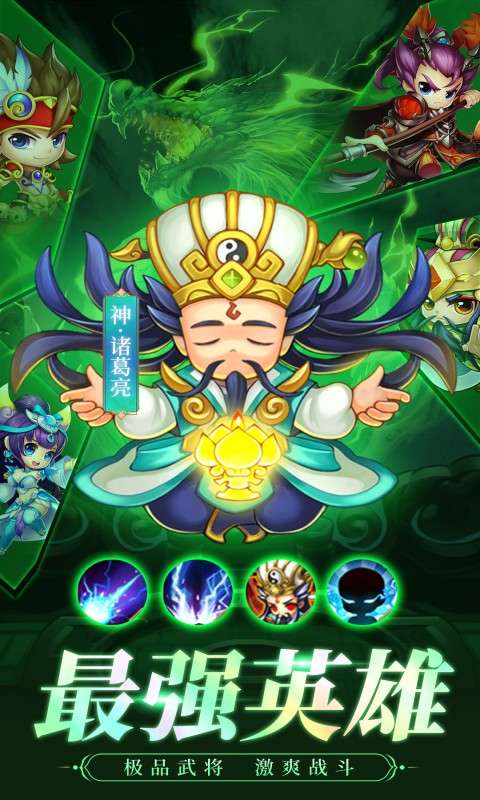 三国志乱消(0.1折)1